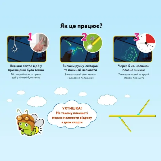 Набор для творчества Freeze light Рисуй светом А3 двухсторонний Люмик Киев