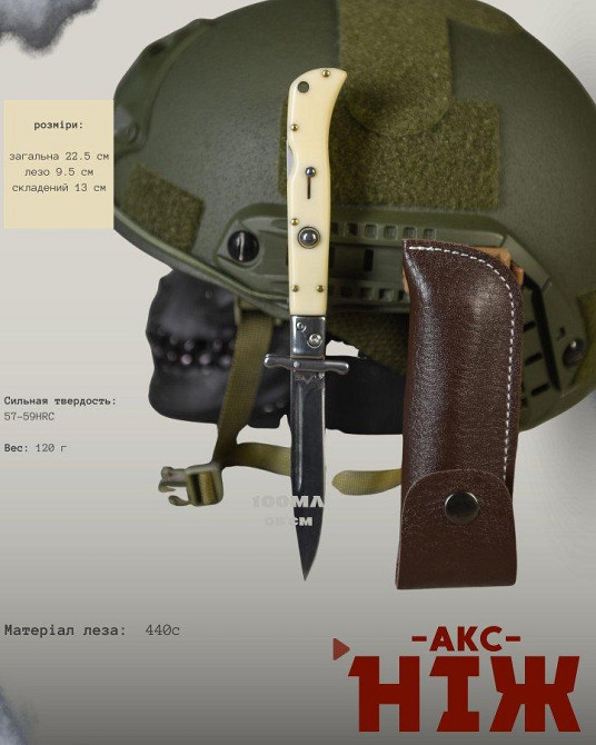 Ніж викидний AKC bone ВТ4768 Одеса - фото 10