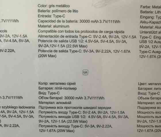 Proove power bank 30000mAh 22,5w метал. Киев