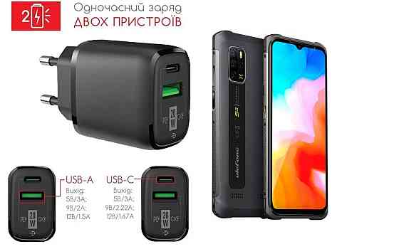 Сетевое зарядное устройство для Ulefone Armor 12S, 20W 3A, Quick Charge 3.0 Киев