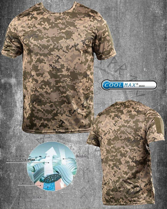 Тактична футболка COOLMAX піксель ДЛ6513 Одеса - фото 1