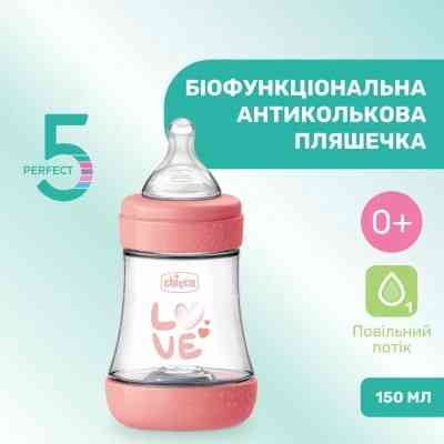 Пляшечка для годування Chicco Perfect 5 Love із силіконовою соскою 0+ міс. 150 мл Рожева (20211.11.40) Вінниця