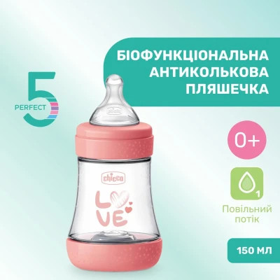 Пляшечка для годування Chicco Perfect 5 Love із силіконовою соскою 0+ міс. 150 мл Рожева (20211.11.40) Вінниця - фото 4