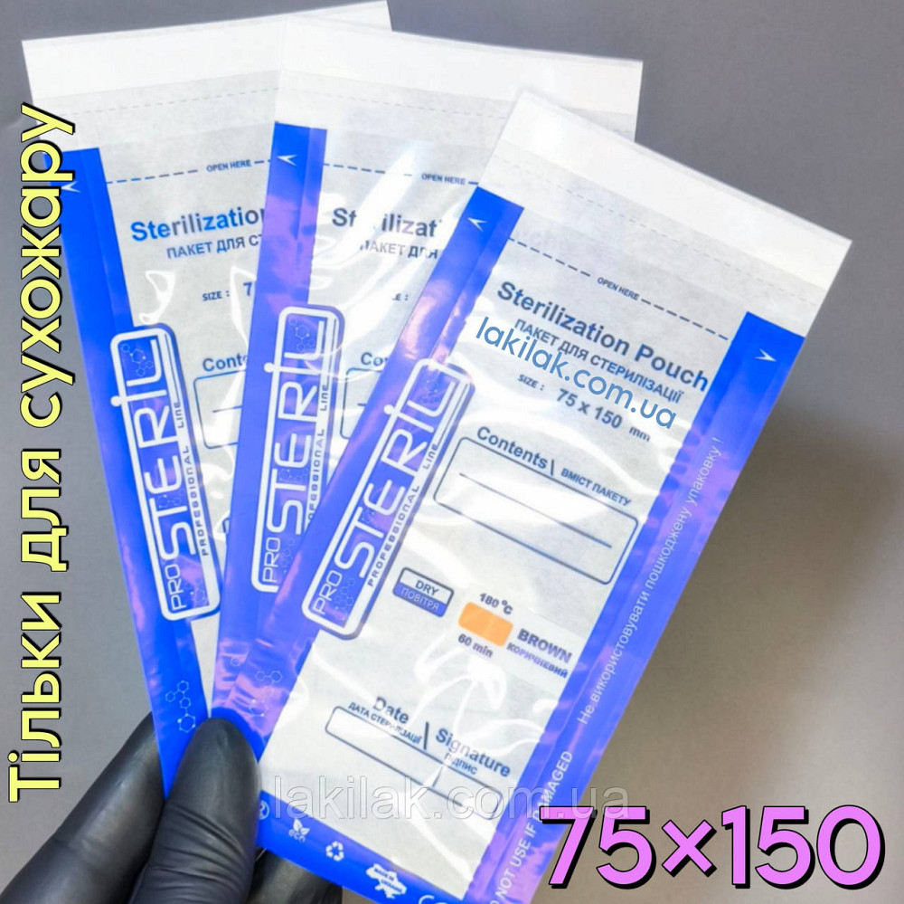 Прозорі крафт-пакети ProSteril 75х150мм (тільки для сухожару) 10шт Херсон - изображение 1