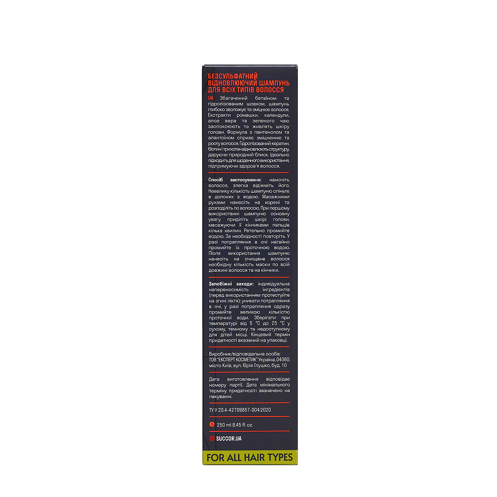 Безсульфатний відновлюючий шампунь для всіх типів волосся Sulfate Free Repair Shampoo Succor 250 мл Київ - фото 10