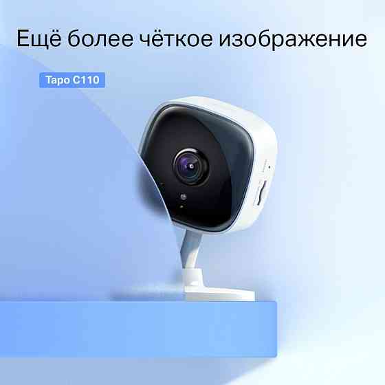 IP камера TP-Link Tapo C110 Куб Харків