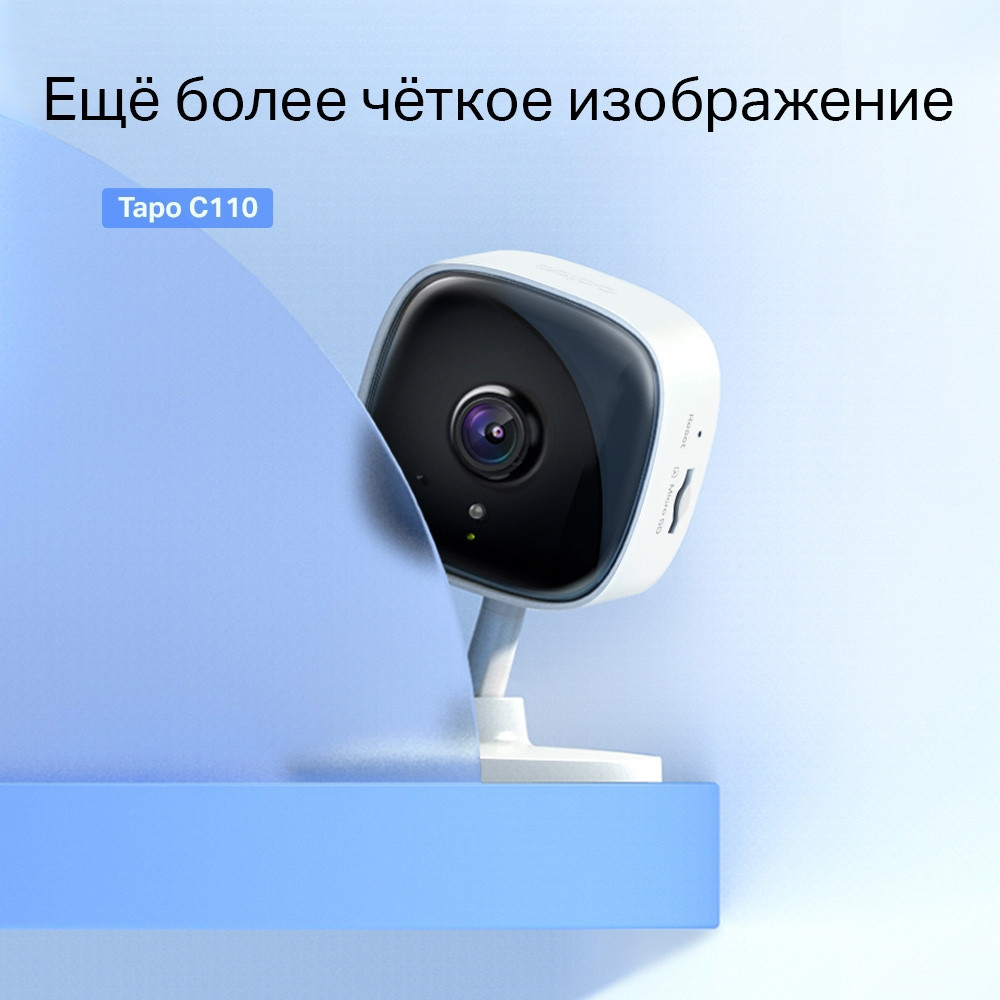 IP камера TP-Link Tapo C110 Куб Харків - фото 3