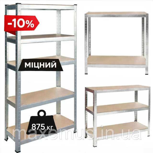 Металлический стеллаж G 9040 180×90×40 см 5 полок стеллаж для гаража склада и дома Мостиска - изображение 7