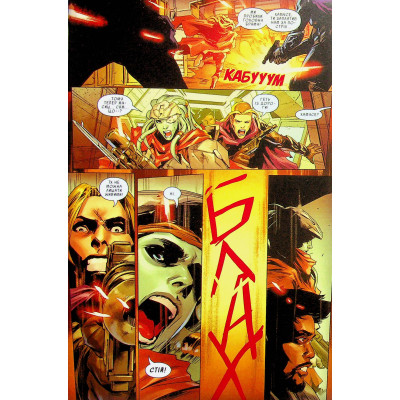 Комикс Зоряні Війни. Мисливці за головами. Найсмертоносніші в галактиці. Том 1 - Ітан Сакс Varvar Publishing (9786170996909) Вінниця - фото 3