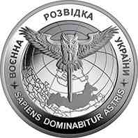 Монета Военная разведка Украины 5 грн. Полтава