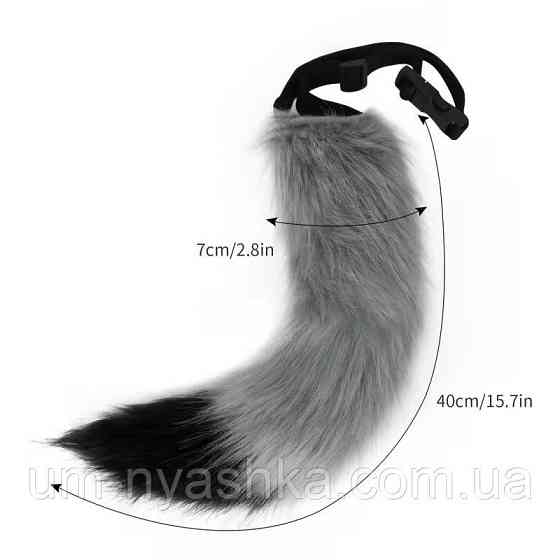 Хвост Лисички Хвост белочки из меха Кривой Рог