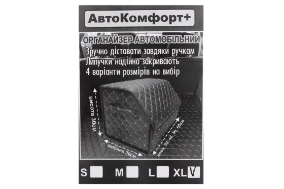 Сумка в багажник на липучках кожзам 60*30*30 см АвтоКомфорт черный Винница