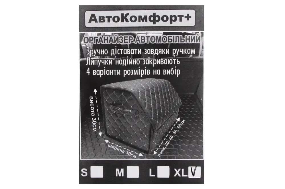 Сумка в багажник на липучках кожзам 60*30*30 см АвтоКомфорт черный Винница - изображение 4