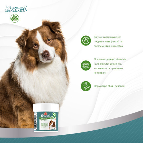 Витамины 8in1 Excel Deter для щенков и взрослых собак от копрофагии 100 шт Киев - изображение 9