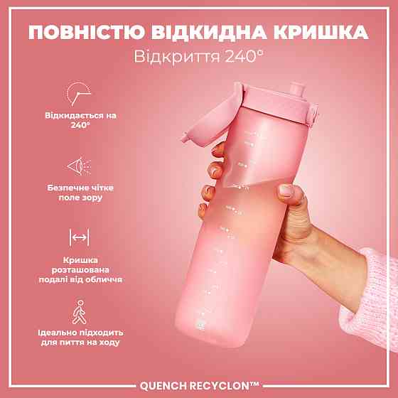 Пляшка для води ION8 1000 мл. (ЕКО пляшка) BPA Free, Rose Quartz Кам'янське