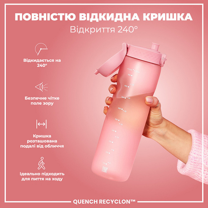 Пляшка для води ION8 1000 мл. (ЕКО пляшка) BPA Free, Rose Quartz Каменское - изображение 3