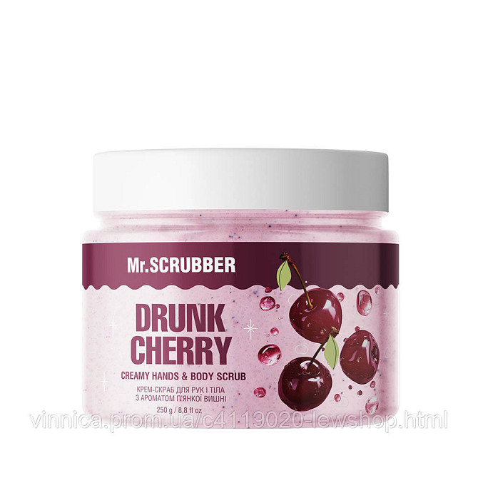 Крем-скраб для рук і тіла з ароматом п’янкої вишні Drunk Cherry Mr.SCRUBBER 250 г Чернівці - фото 1