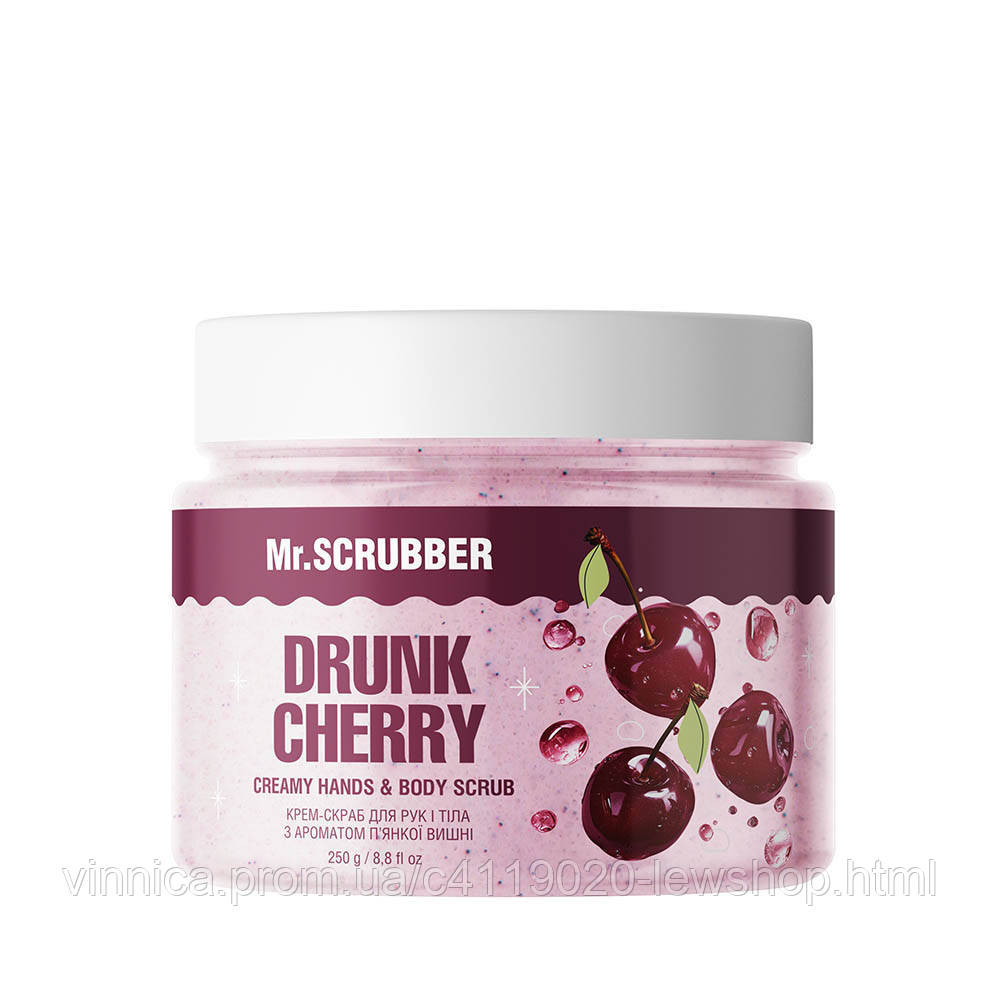 Крем-скраб для рук и тела с ароматом пьянящей вишни Drunk Cherry Mr.SCRUBBER 250 г Черновцы - изображение 1