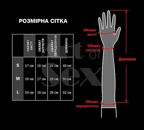 Вінілові мітенки Art of Sex - Lora довгі, розмір L, колір чорний з ефектом голограми Sex Aura Київ