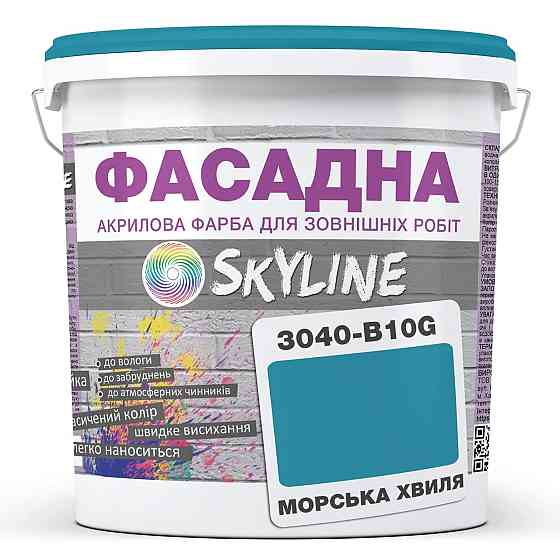 Фарба Акрил-латексна Фасадна водостійка стійка до атмосферних впливів емаль Морська хвиля Skyline 5 л Харків