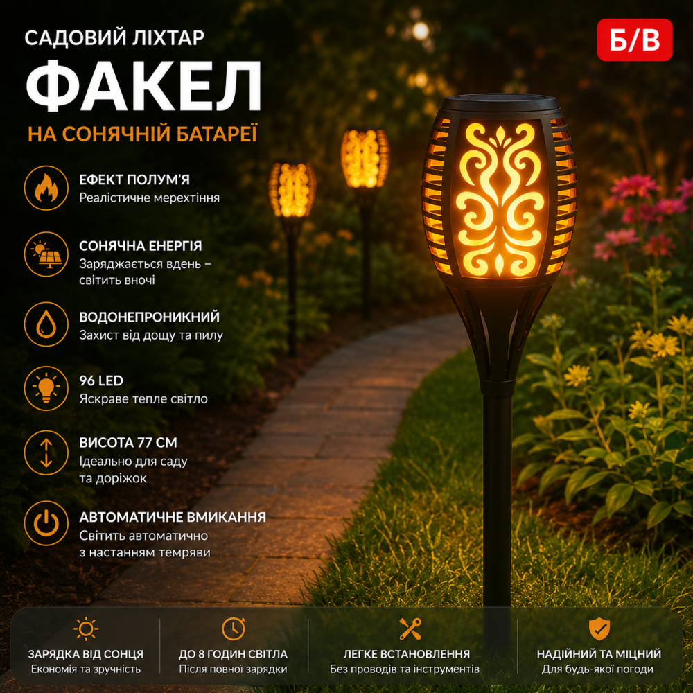 Садовий ліхтар на сонячній батареї Факел з ефектом полум'я 77см 96 LED Водонепроникний Б/В Київ - фото 9