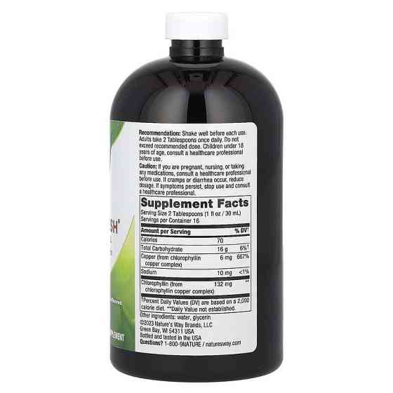 Хлорофилл Nature's Way Chlorofresh 480 мл без вкуса Киев