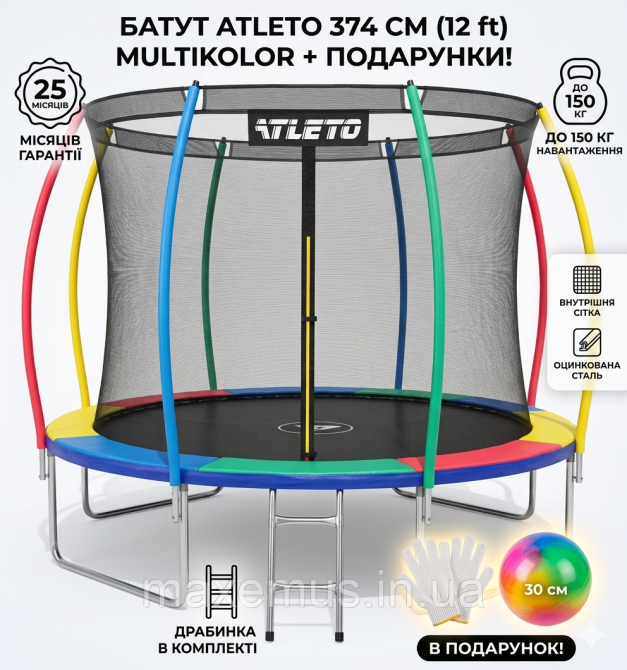 Батут Atleto 374 см Multikolor с внутренней защитной сеткой и лестницей (до 150 кг) + Подарки Мостиска - изображение 8