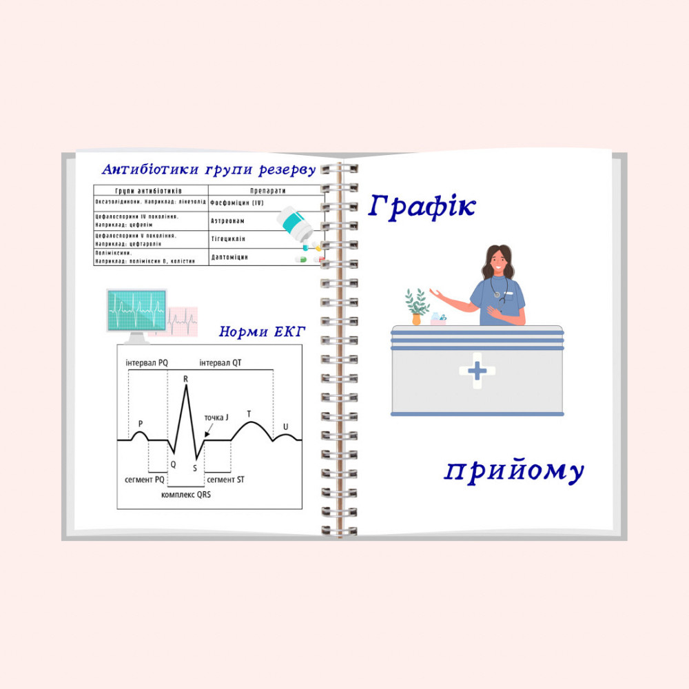 Блокнот (планер) лікаря А5 жіночий Дніпро - фото 5