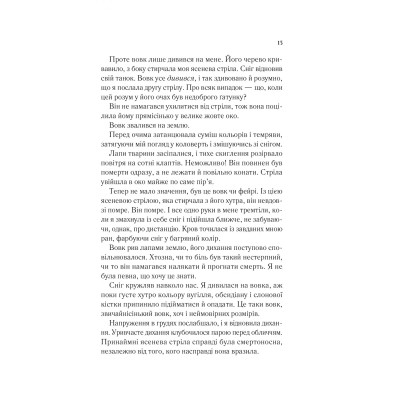 Книга Двір шипів і троянд - Сара Дж. Маас Vivat (9786171707542) Вінниця - фото 6