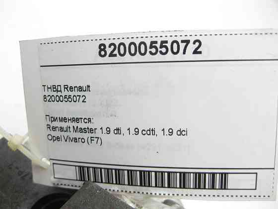 Renault  8200055072 ТНВД Одесса