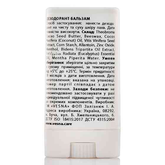 Дезодорант-бальзам с стадом Vesna 15 мл Киев
