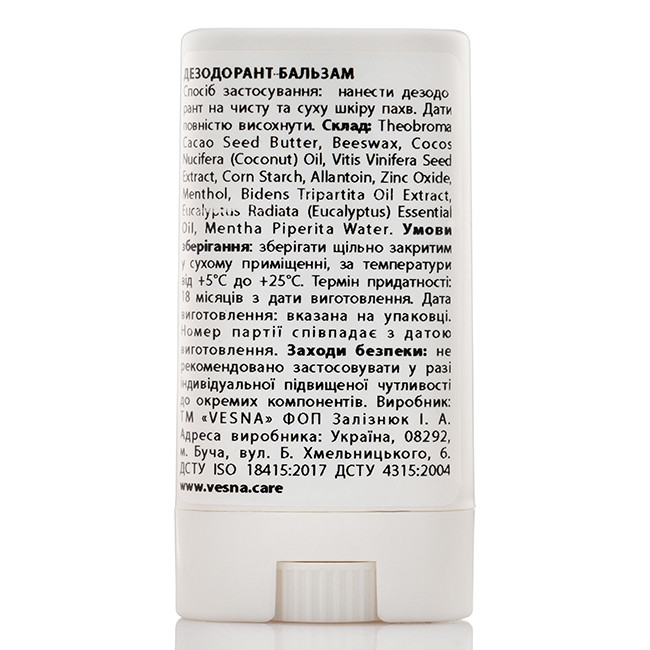 Дезодорант-бальзам з чередою Vesna 15 мл Київ - фото 2