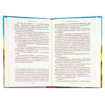 Книга Гаррі Поттер і в&apos;язень Азкабану - Джоан Ролінґ А-ба-ба-га-ла-ма-га (9789667047368) Вінниця