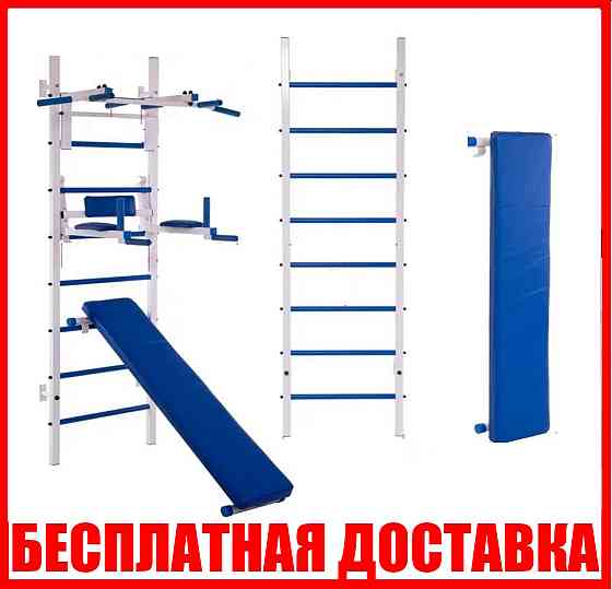 Шведська стінка з дошкою турником бруси профілактор тренажер лікування спини для дітей та дорослих Л Кам'янське