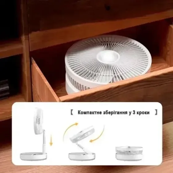 Вентилятор акумуляторний E-dream USB 7200mAh діаметр 20 см з телескопічною конструкцією, до 5 годин  Київ