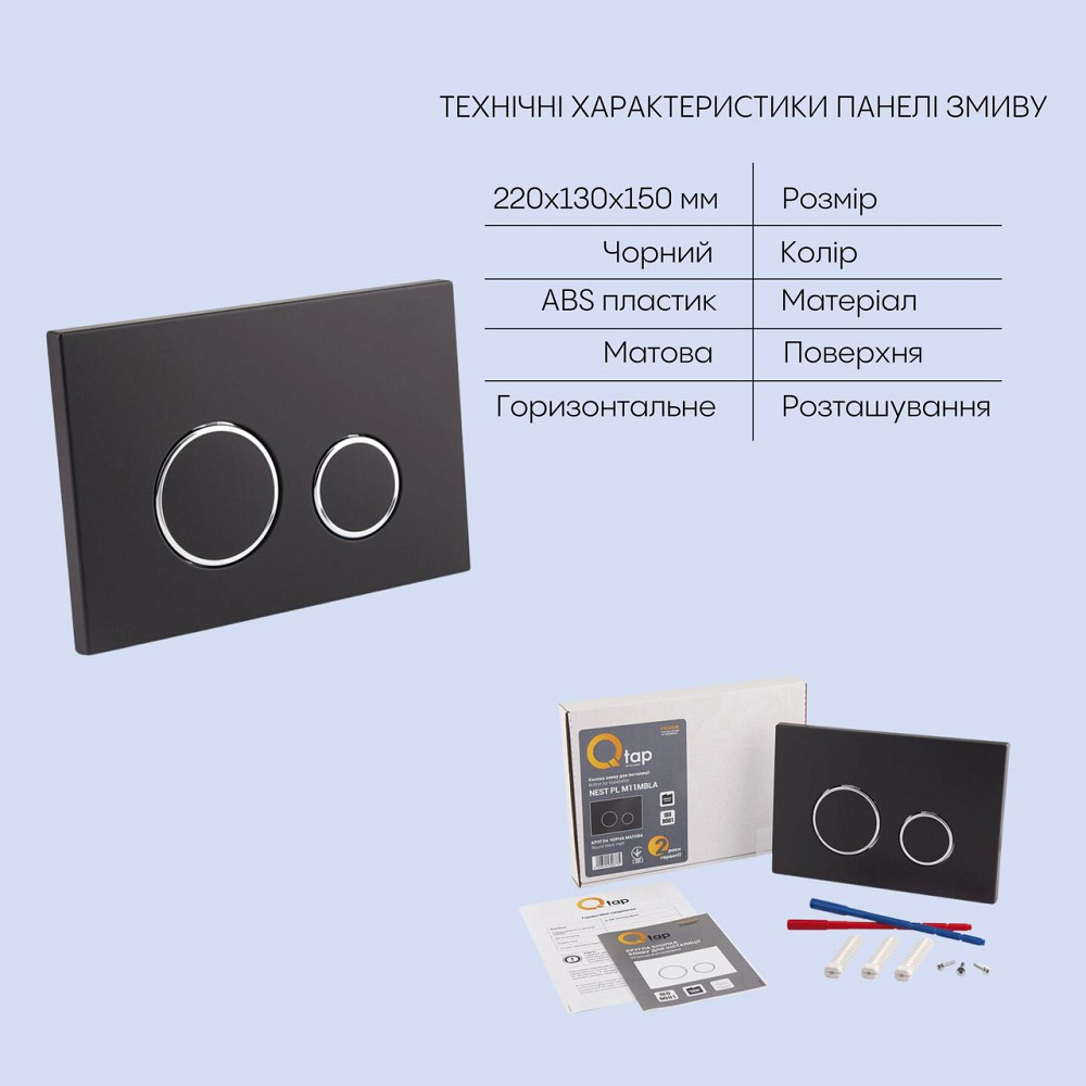 Готове рішення Qtap для ванної кімнати: підвісний унітаз Crow Rimless 520х360х290 + комплект інсталяції Nest 4 в 1 (кругла Київ - фото 11
