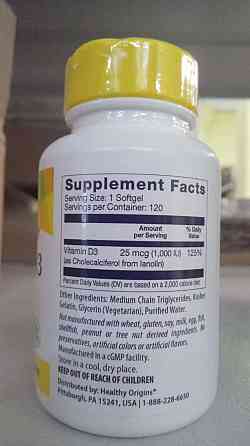 Витамин Д3 в масле МСТ Healthy Origins Vitamin D3 in MCT Oil 1000 МЕ 120 капс Киев