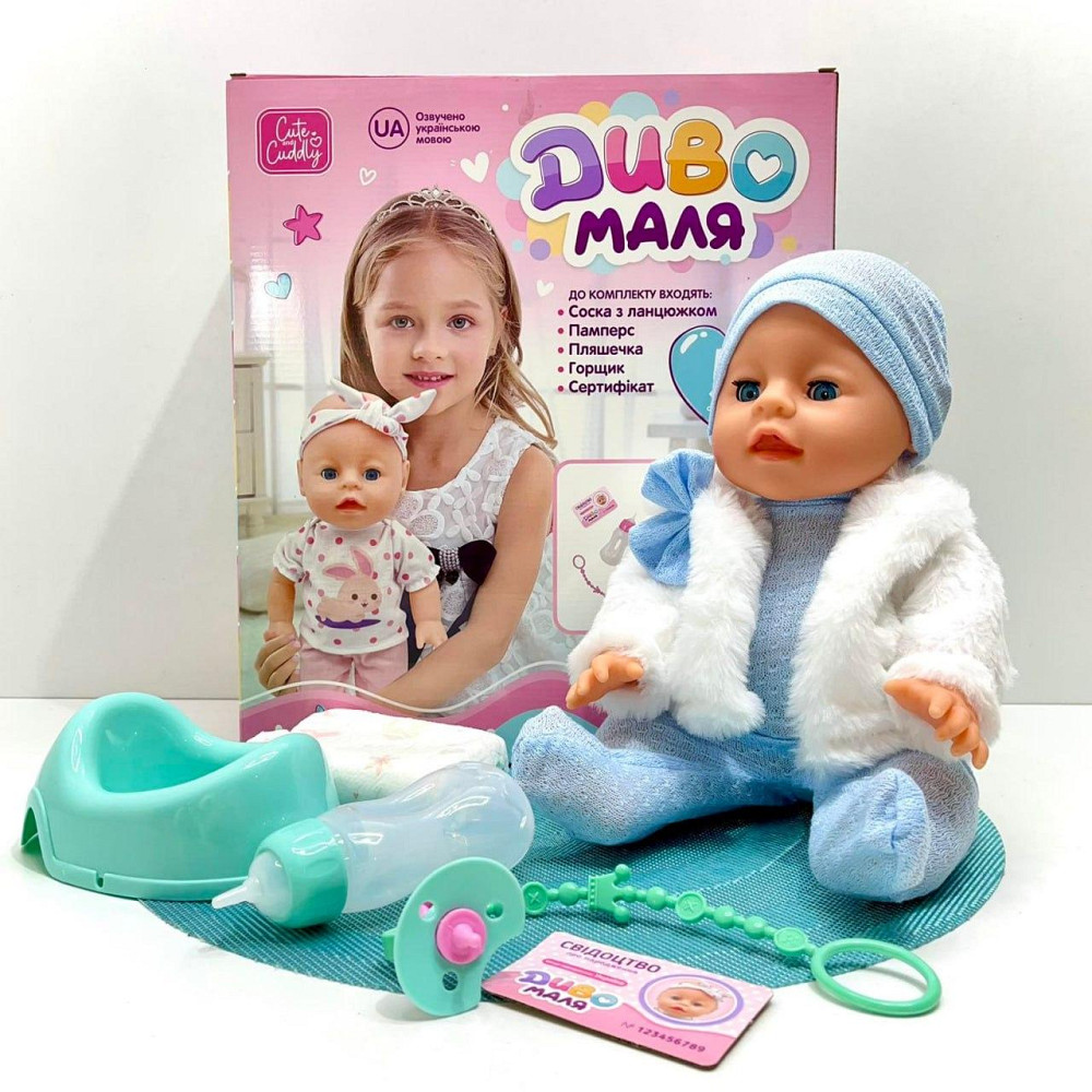Пупс функціональний Чудо Малюк 7 функцій пляшечка соска горщик в комплекті 33см Вид 1 (YL2435A-F-I-DM-UA) Чернигов - изображение 1