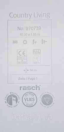 Обои виниловые на флизелине Rasch County Living метровые листья ветки прованс коричневые синие серые на белом Киев