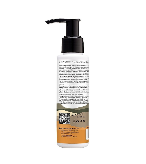 Масажна антицелюлітна олія з дренажною дією body remodeling Lapush 100 мл Київ - фото 2