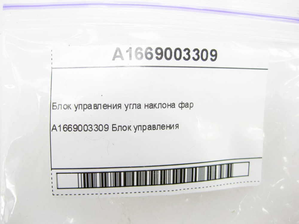 Mercedes-Benz  A1669003309 Блок управління кута нахилу фар SLK/SLC R172 C-Class Estate S204 C-Class W204 GLK X204 C-Class Coupe C204 ML/GLE W166 GL/GL Одеса - фото 6
