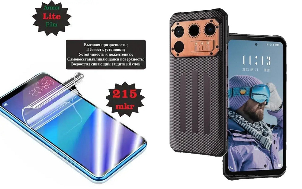 Поліуретанова плівка OUKITEL IIIF150 RAPTOR, Lite, товщина 0,215 мм Київ - фото 1
