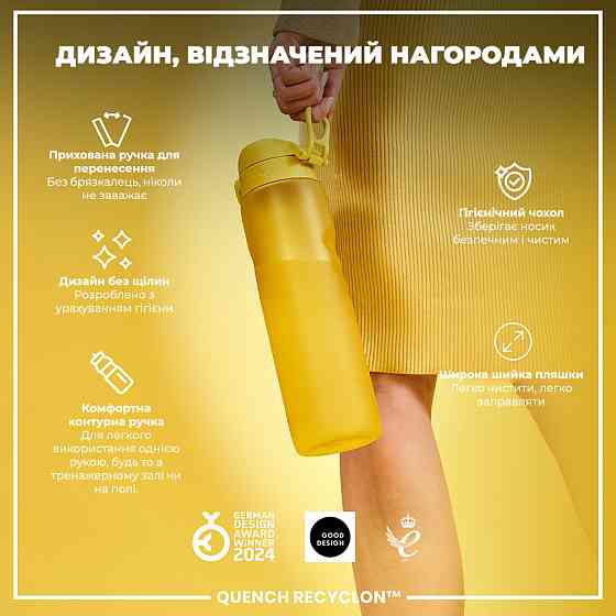 Пляшка для води ION8 1000 мл. (ЕКО пляшка) BPA Free, Yellow Кам'янське
