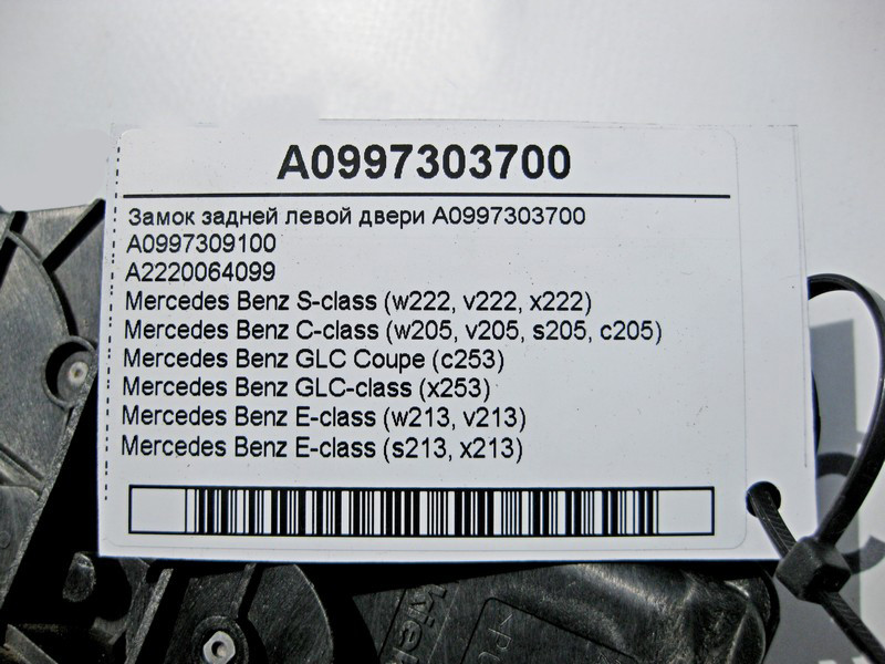 Mercedes-Benz  A0997303700 Замок задніх лівих дверей C-Class W205 E-Class W213 S-Class W222 Одеса - фото 4