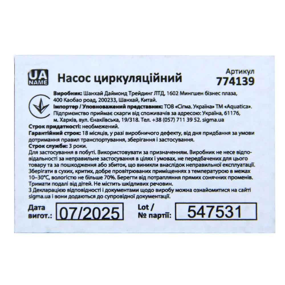 Насос циркуляционный 130Вт Hmax 7м Qmax 87л/мин Ø1½