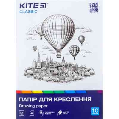 Бумага для чертежа Kite А4 Classic 200г/м2, 10 листов (K-269) Винница