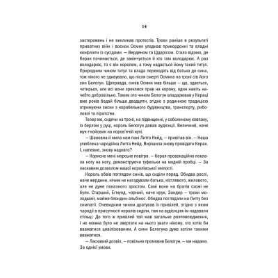 Книга Відьмак. Сезон гроз. Книга 8 - Анджей Сапковський КСД (9786171291041) Винница - изображение 6