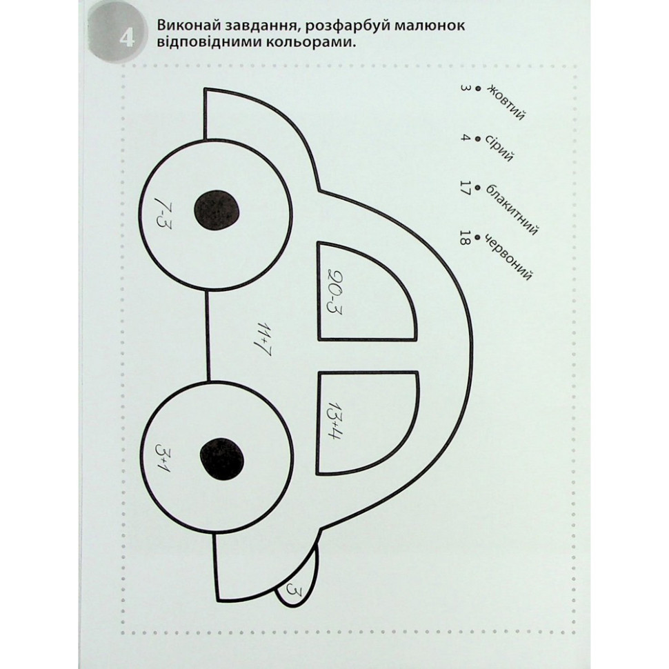 Навчальна книга "Смішні головоломки" 137922, 40 сторінок Вінниця - фото 3