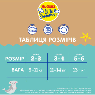 Підгузки Huggies Little Swimmers Розмір 3-4 багаторазові для плавання 1 шт (5029053583051) Вінниця - фото 9