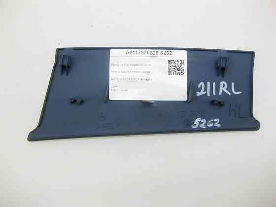 Mercedes-Benz  A2117370328 5262 Кришка під підлокітником карти задніх лівих дверей синя E-class W211 E-class S211 Одеса